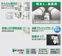 ムサシ防犯グッズセンサーライト1.2W×2LEDセンサーライト(E42122WK)乾電池式人感センサーライト屋外ledセンサーライト防犯グッズライト玄関エントランスガレージ防犯灯【商品到着後レビューを書いて次回使えるクーポンGET】
