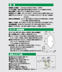 ムサシ防犯グッズセンサーライト1.2W×2LEDセンサーライト(E42122WK)乾電池式人感センサーライト屋外ledセンサーライト防犯グッズライト玄関エントランスガレージ防犯灯【商品到着後レビューを書いて次回使えるクーポンGET】