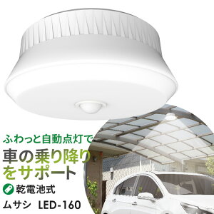防犯グッズ 人感センサー シーリングライト ｌｅｄの人気商品 通販 価格比較 価格 Com
