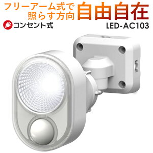 y38z lZT[Cg O hƃCg ZT[Cg TV RITEX 4W×1 LEDZT[CgiLED-AC103j ledCg hƃObY  ԏƖ _  K[W