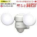 【53％引き】センサーライト ムサシ RITEX 5W×2灯 LEDセンサーライト 広範囲タイプ（...