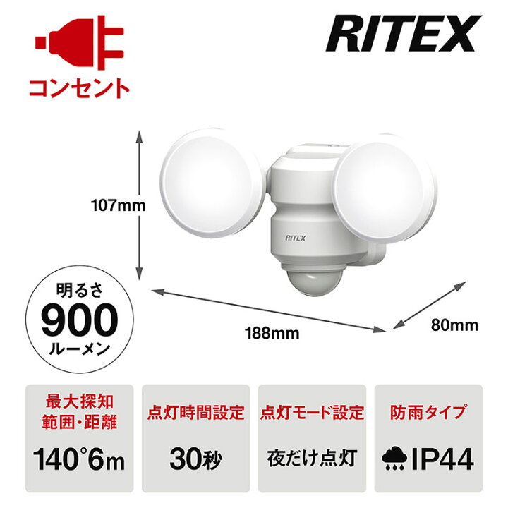 楽天市場】【48%引き】 人感センサーライト 屋外 防犯ライト センサーライト ムサシ RITEX 5W×2灯 LEDセンサーライト 広範囲タイプ( LED-AC206)ledライト 玄関 照明 防犯グッズ : 防犯防災専門店 ワクイショップ 楽天市場】【48%引き】 人感センサーライト 屋外 防犯ライト センサーライト ムサシ RITEX 5W×2灯 LEDセンサーライト 広範囲タイプ( LED-AC206)ledライト 玄関 照明 防犯グッズ : 防犯防災専門店 ワクイショップ