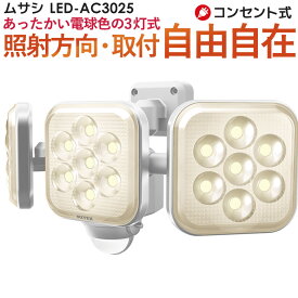 楽天市場 センサーライト電球色 屋外 Led 100vの通販