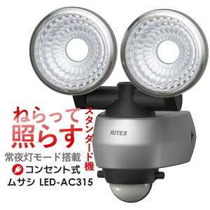y58z lZT[Cg O hƃCg ZT[Cg TV RITEX 7.5W×2 LEDZT[CgiLED-AC315jledCg  Ɩ hƃObY