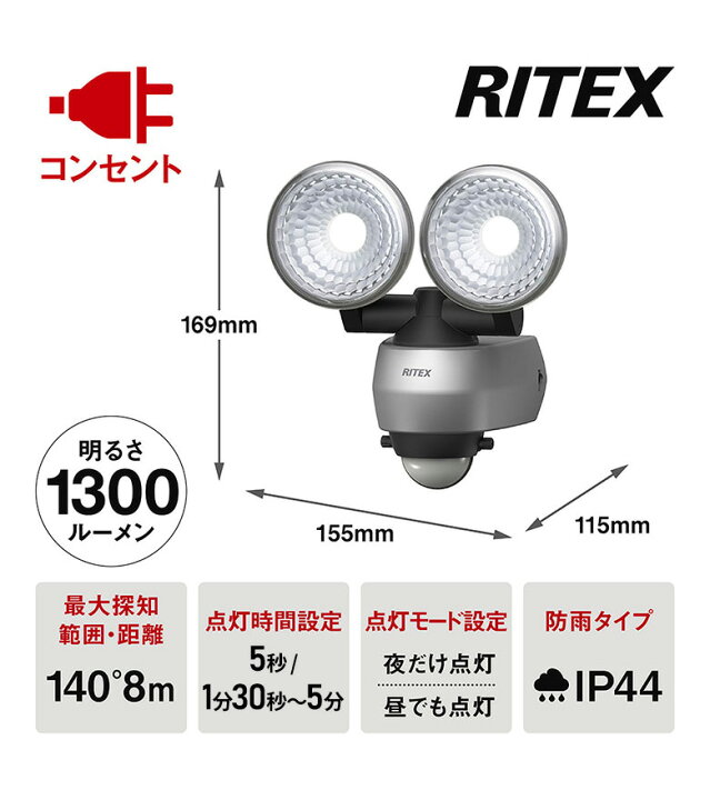 楽天市場】【61%引き】 人感センサーライト 屋外 防犯ライト センサーライト ムサシ RITEX 7.5W×2灯 LEDセンサーライト(LED- AC315)ledライト 玄関 照明 防犯グッズ : 防犯防災専門店 ワクイショップ 楽天市場】【61%引き】 人感センサーライト 屋外 防犯ライト センサーライト ムサシ RITEX 7.5W×2灯 LEDセンサーライト(LED- AC315)ledライト 玄関 照明 防犯グッズ : 防犯防災専門店 ワクイショップ