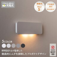 【スーパーSALE限定49％引き】【メール便】 LEDセンサーライト ムサシ かげあかり04（KA-04） 充電式 USB…