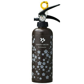 【ヤマトプロテック】住宅用　強化液(中性)消火器　YAMATO SAKURA　YTK-1S（栗色）