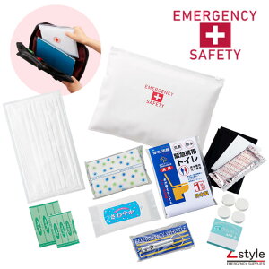 防災ポーチ(携帯用防災セット) 携帯エマージェンシーセット【防災用品 防災グッズ 避難用品 緊急避難セット 避難グッズ 災害対策 一人用防災セット 防災備蓄 災害備蓄 防災セット一人用