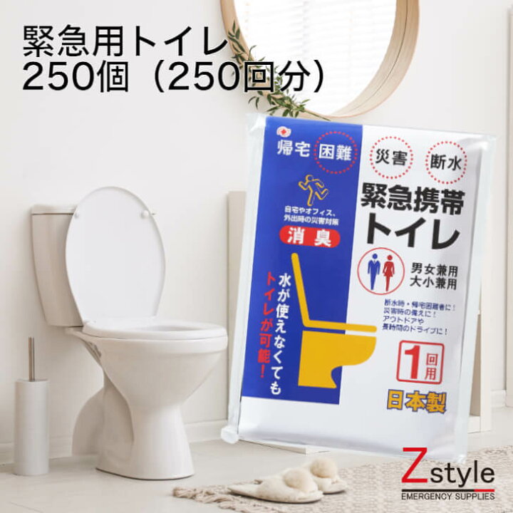 楽天市場】携帯トイレ 男女兼用 大小兼用【防災トイレ 簡易トイレ 