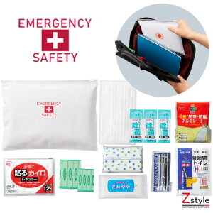 防災ポーチ(携帯用防災セット) 携帯エマージェンシーセット【防災用品 防災グッズ 避難用品 緊急避難セット 避難グッズ 災害対策 一人用防災セット 防災備蓄 災害備蓄 防災セット一人用