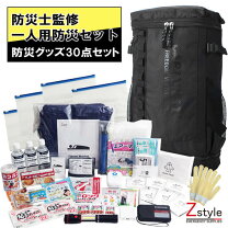 楽天市場】防災用品 30点 セットの通販
