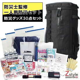 防災士監修 一人用防災セット 防災グッズ30点セット