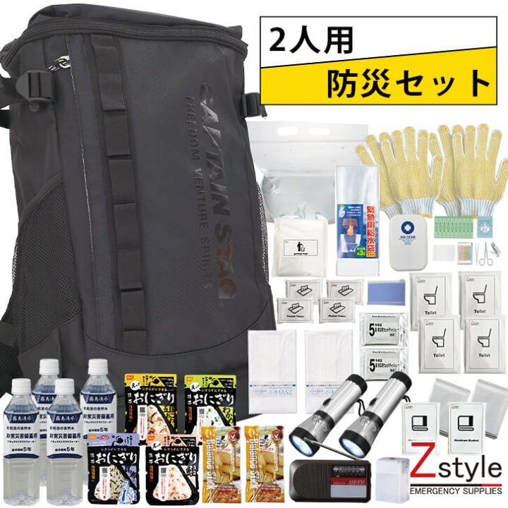 楽天市場】防災セット 2人用 キャプテンスタッグ大容量リュック 2人用 