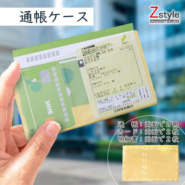 楽天市場】通帳ケース 【通帳ケースビニール 通帳カバー カードケース 