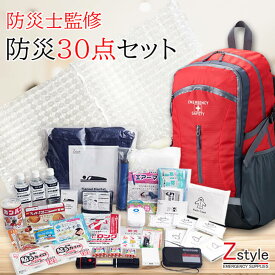 防災士監修 一人用防災リュック避難セット 防災グッズ30点セット【防災リュック 避難セット 簡易トイレ 非常食 保存食 非常持出袋 防災リュック 1人用 防災セット一人用 防災セット1人用 防災グッズ 避難グッズ 避難用品 防災用品 防災ポーチ 毛布 エアマット】