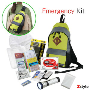 エマージェンシー・キット【防災セット避難セット 緊急避難セット 非常持ち出しセット 非常持ち出し袋 防災グッズ 防災用品 避難グッズ】