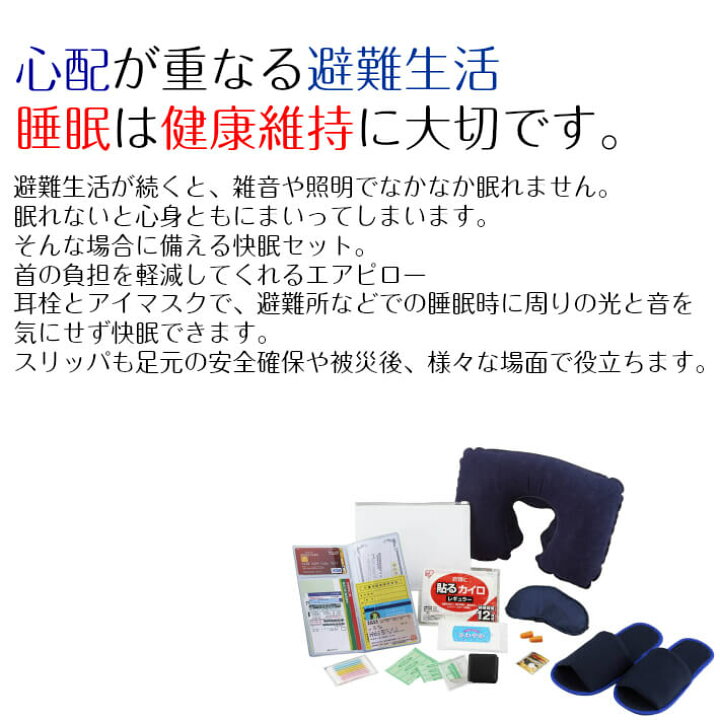 楽天市場 車中泊 避難所生活キット一人用 1人用防災セット 防災グッズ 防災セット 防災セット1人用 防災用品 車載用防災セット 防災セット車載用 防災用品 Z Style