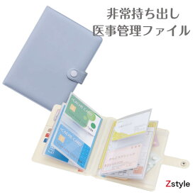 楽天市場 手帳 保険証 カード ファイルの通販