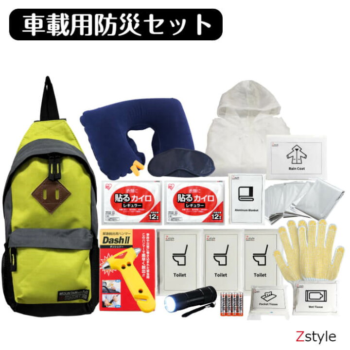 楽天市場】車載用防災セット【車用防災セット 車載用防災グッズ 防災 