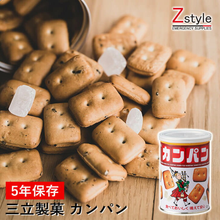 楽天市場】カンパン【乾パン 三立製菓 非常食 防災セット 防災グッズ 