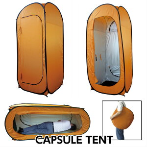 カプセルテントの通販 価格比較 価格 Com