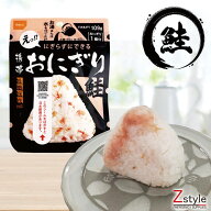 【アウトレット 賞味期限残り約3年～4年間】尾西食品 携帯おにぎり 鮭【防災 保存食 常温 非常食 おにぎ…
