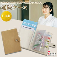 通院ケース お薬手帳カバー 診察券 保険証 医療証 カード収納 防災グッズ コンパクト 軽量 PVC素材 ベー…