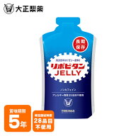 リポビタンゼリー 長期保存用 5年保存 100g×1袋 大正製薬 防災用 非常食 ゼリー飲料 エネルギー補給 栄…