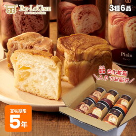 缶deボローニャ 3種6缶セット