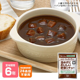 ハウスギャバン ロングライフヒートレスシチュー 温めずにおいしい野菜シチュー ブラウンソース仕立て 1袋200g [M便 1/4]