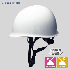 防災用ヘルメット MN-1 白 大人用 加賀産業 KAGAヘルメット シンプル つばなし