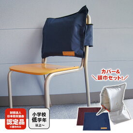 子ども用ずきん アルミ防災頭巾 大 ES 日本防炎協会認定品 と トップカバー ブルー90001／エンジ90018 のセット