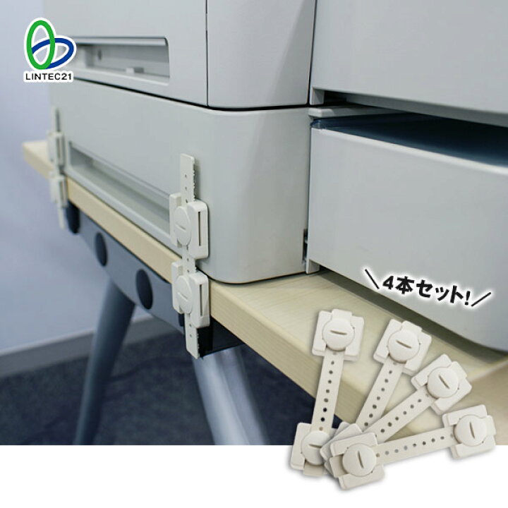 楽天市場】耐震ベルト リンクストッパーI型 4本組 LS-284 地震対策 