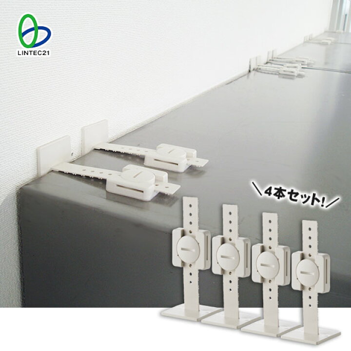 楽天市場】耐震ベルト リンクストッパー T型 4本組 LS-484 地震対策 
