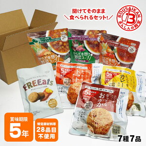 簡単スグごはん 1日分 非常食セット(3食)保存食・長期保存・アレルギー対応 ハートフード ワンデイセット【おかかおにぎり賞味期限2030年8月迄】