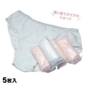 ヨック コットンショーツ 5枚入り 女性用 綿100% 使い捨て 下着 旅行用 携帯 入院 防災 ジム M/Lサイズ