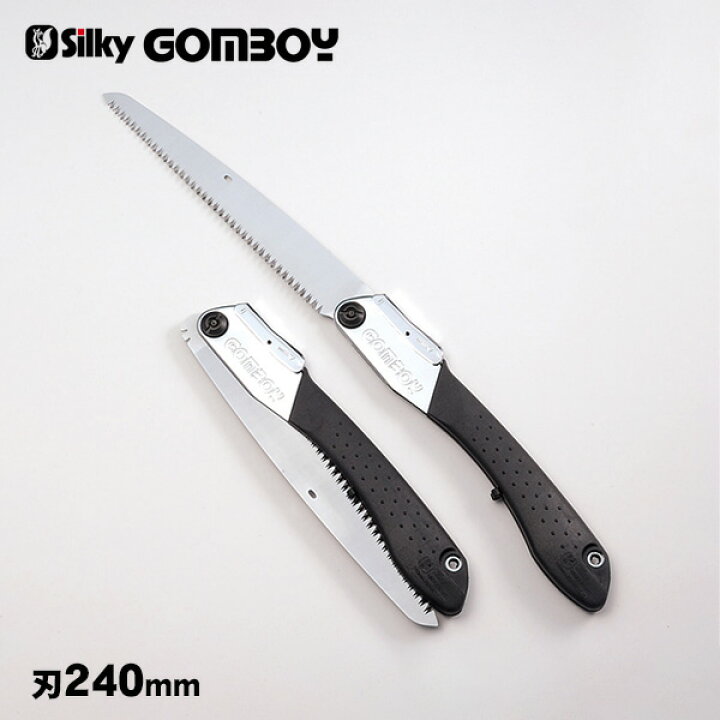 楽天市場】救助工具 折込鋸 240mm SILKY シルキーゴムボーイ万能目240 