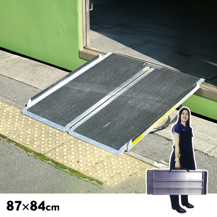 楽天市場】携帯スロープ 長さ875×幅842×厚さ60mm TKS-875AM【後払い 
