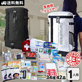 防災セット 1人用 防災士監修 充実の避難持ち出しセット プレミアム 34種42品 バッグが選べる避難グッズ