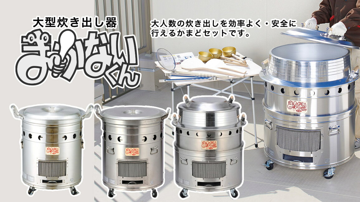 楽天市場 | あんしんの殿堂防災館 - 大人数の炊き出しを効率良く！大型 