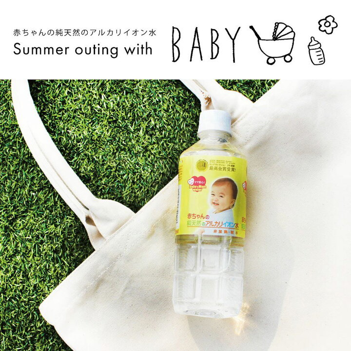 楽天市場 島根県産 赤ちゃんの水 500ml 24本 水 ベビー用品 ベビー飲料 軟水 ペットボトル 非加熱 ミネラルウォーター 粉ミルク 国産 硝酸態窒素 ゼロ 調乳 非加熱 サルフェート アルカリ性 送料無料 Elebo エレボー 楽天市場店
