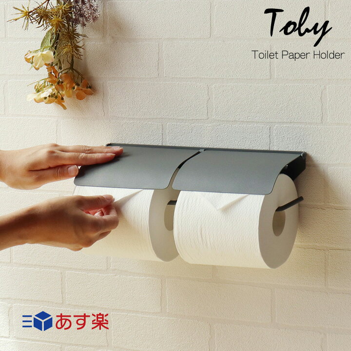 楽天市場】トイレットペーパーホルダー 北欧 2連 おしゃれ アイアン 鉄 