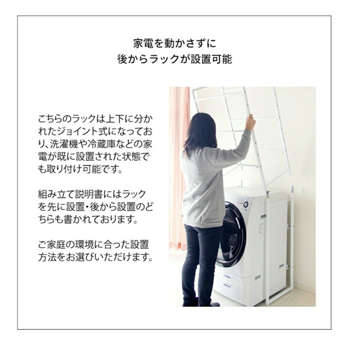 楽天市場】冷蔵庫上ラック 幅可変可能 洗濯機 ゴミ箱上 観葉植物 幅 