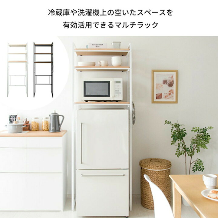 楽天市場】冷蔵庫上ラック 幅可変可能 洗濯機 ゴミ箱上 観葉植物 幅 