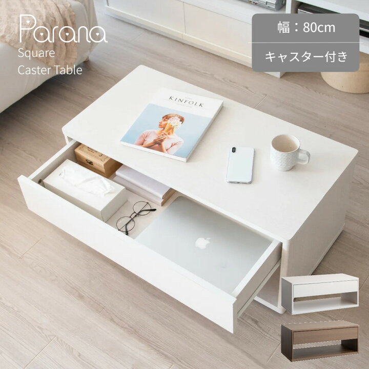 楽天市場】収納付き センターテーブル ローテーブル 引き出し 白 