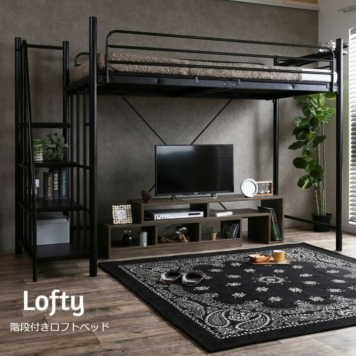 楽天市場】ロフトベッド ハイタイプ 階段 シングル 大人 子供 机 