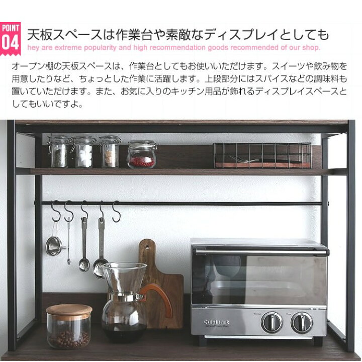 楽天市場】食器棚 レンジ台 おしゃれ キッチン収納 コンセント付き 