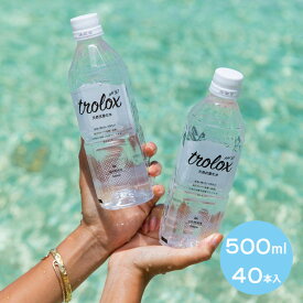 トロロックス 天然抗酸化水 Trolox 500ml×40本 送料無料 ミネラルウォーター 温泉水 シリカ アルカリイオン水 超軟水 九州 鹿児島産 ペットボトル