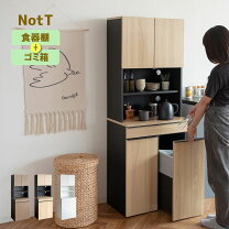 楽天市場】食器棚 90cm 奥行き43の通販