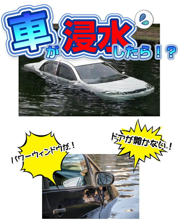 カッター緊急脱出用ハンマー切る割る車内車窓ガラスドアフロントガラスガラス 最安値に挑戦